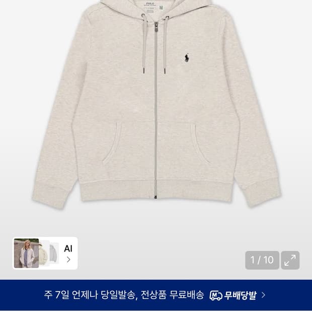 폴로 후드집업 더블니트 그레이 m