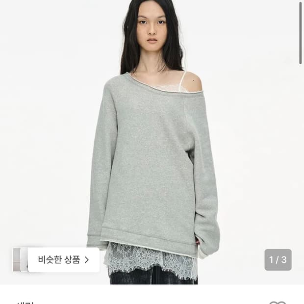 basic sweat top / gray