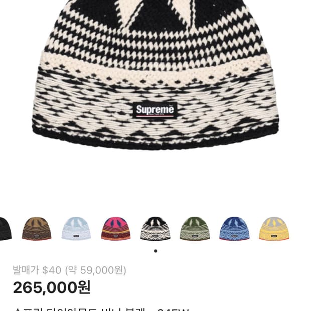 supreme 슈프림 다이아몬드 비니