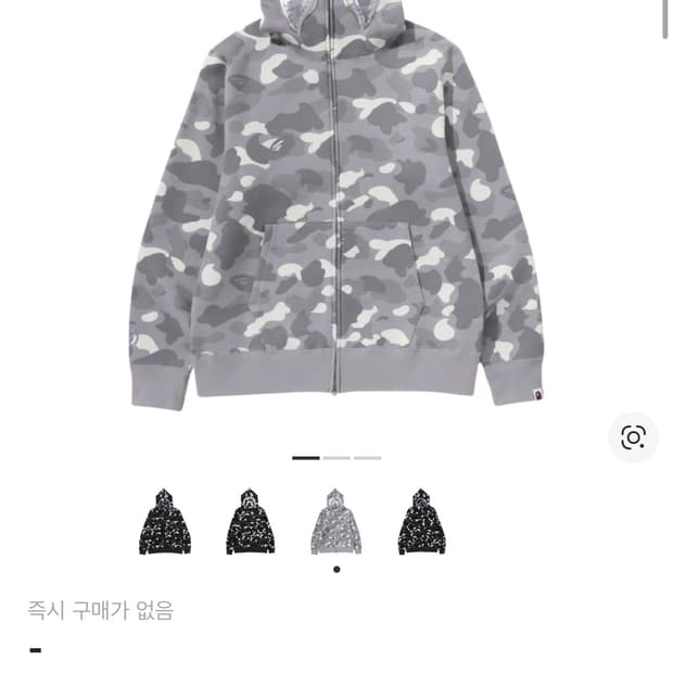 베이프 샤크후드 시티카모 화이트 새상품