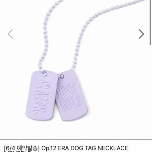 오퍼스0012 목걸이 Op.12 ERA 도그택 네크리스 퍼플