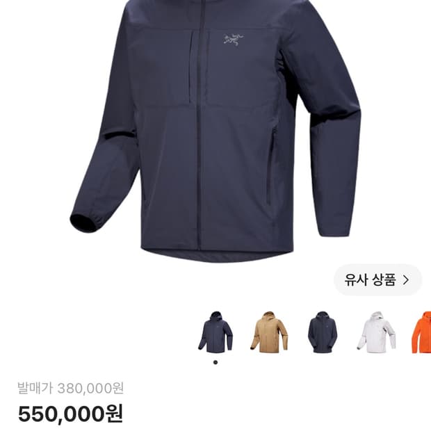 아크테릭스 감마 라이트웨이트 후디 블랙 사파이어 L 사이즈 새상품 판매합