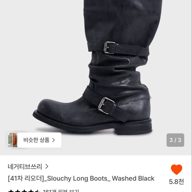 네거티브쓰리 Slouchy Long Boots 230