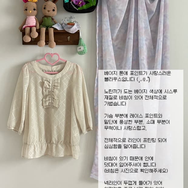 베이지 시스루 블라우스