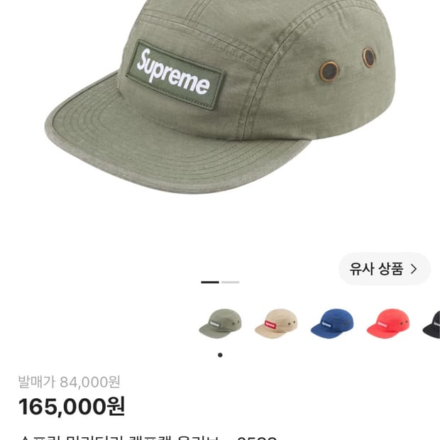 슈프림 모자