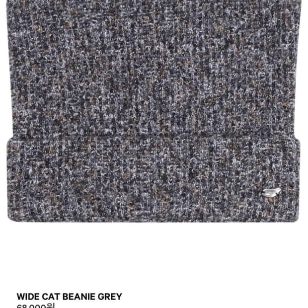 새상품 코이세이오 캣 비니 그레이