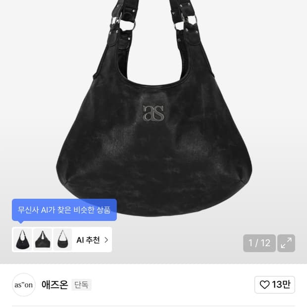 Ason 애즈온 숄더백