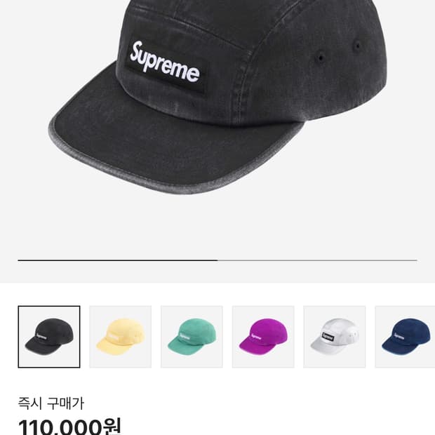 슈프림 캠프캡 블랙