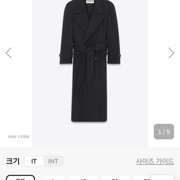 생로랑 23fw 컬렉션 메인 코트 팝니다 루이비통 디올 프라다 톰포드