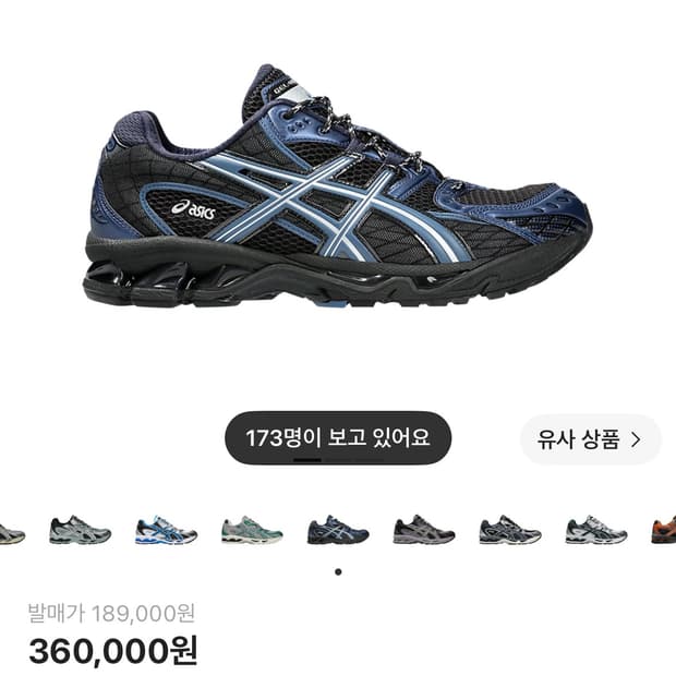 아식스 젤님버스 10.1 블랙 그랜드 샤크