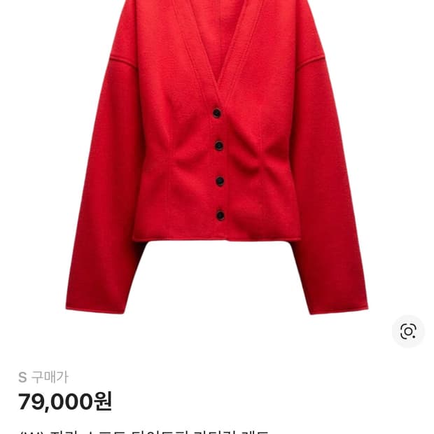 자라 가디건 레드