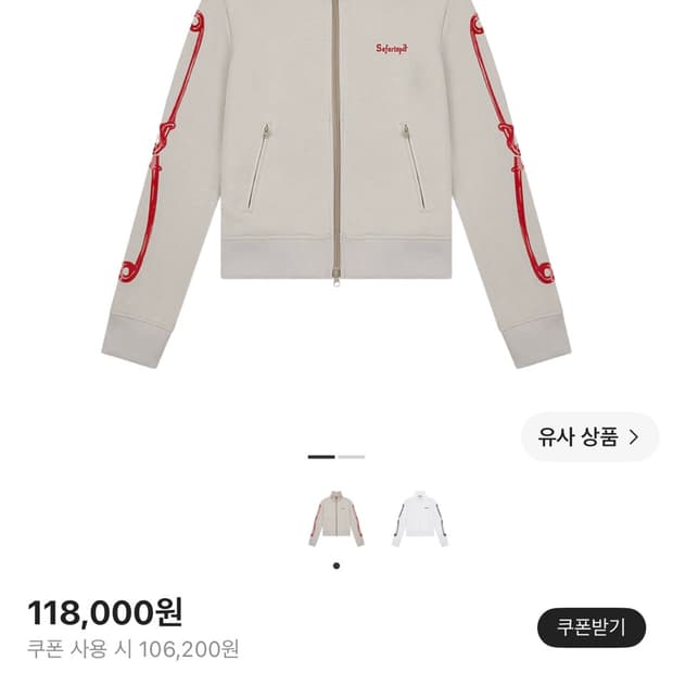 사파리스팟 1/2 세이프티 유로 집업 베이지