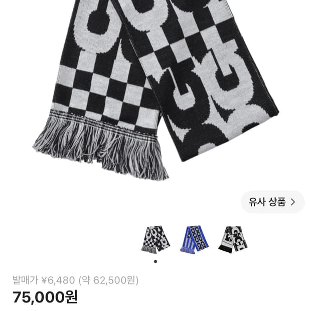 CDG 로고 체크 머플러 화이트 블랙 새상품