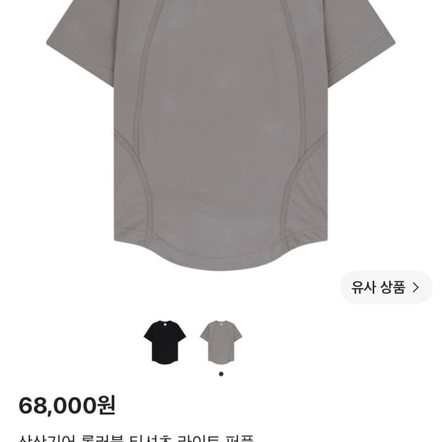 산산기어 롤러블 반팔