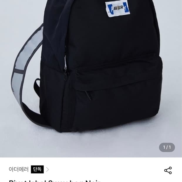아더에러 백팩 Rivet label 2way bag