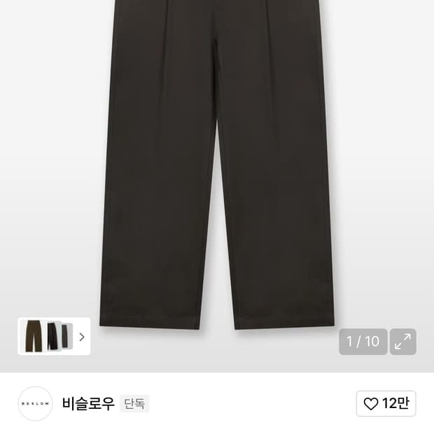 비슬로우 치노팬츠 판매합니다.(30)