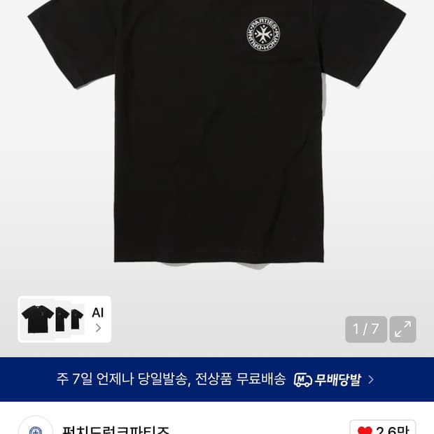 펀치드렁크파티즈 반팔