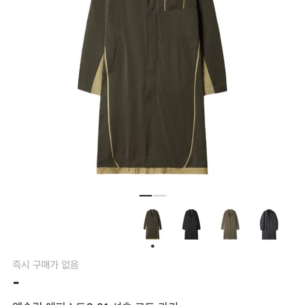 구매글)엑슬림 셔츠코트 구매합니다