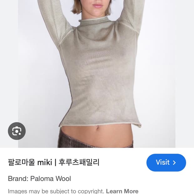 팔로마울 miki 니트