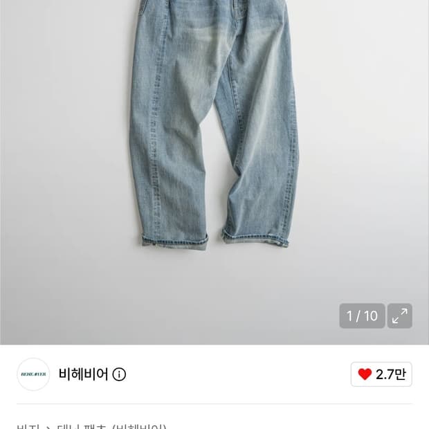 비헤비어 523l블리치드 3사이즈 팝니다
