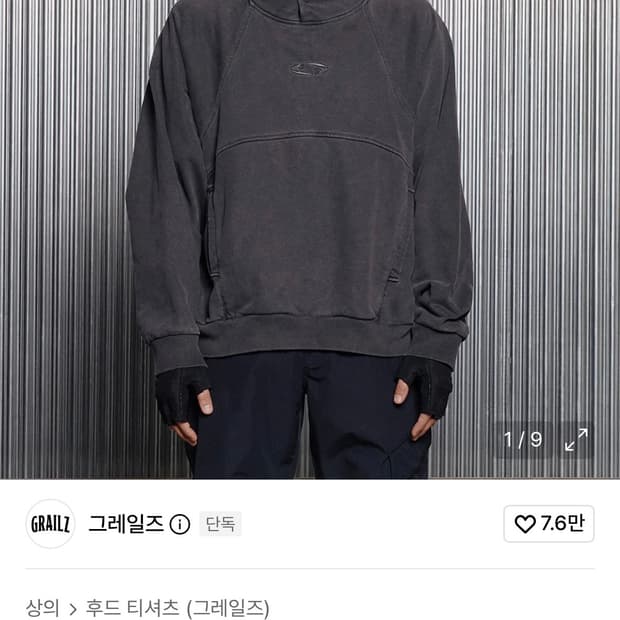 삽니다) P. DYED STREAMLINE HOODIE [PIGMENT 