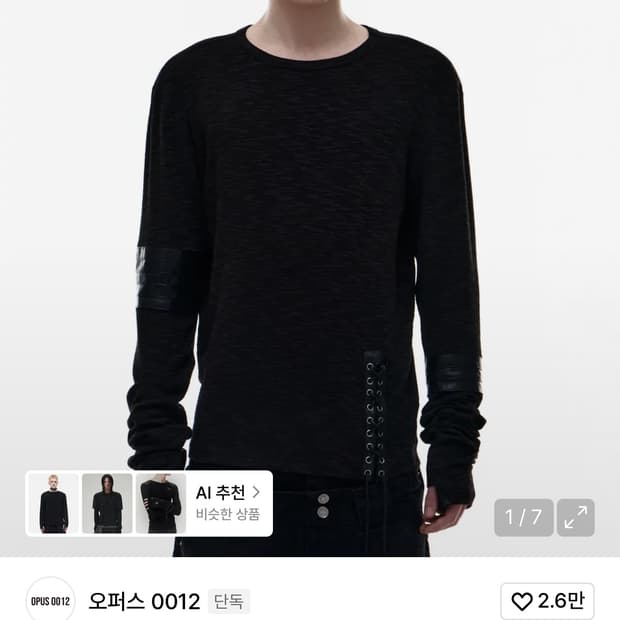 구매) 오퍼스 롱슬리브 M