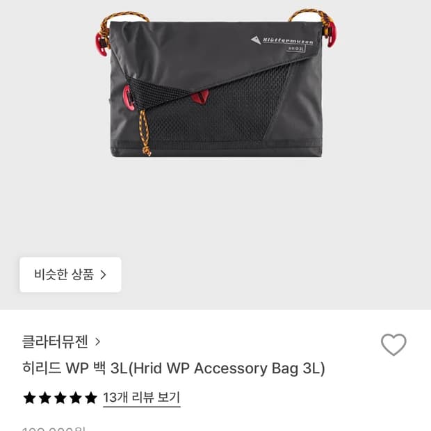 클라터뮤젠 샤코슈 크로스백