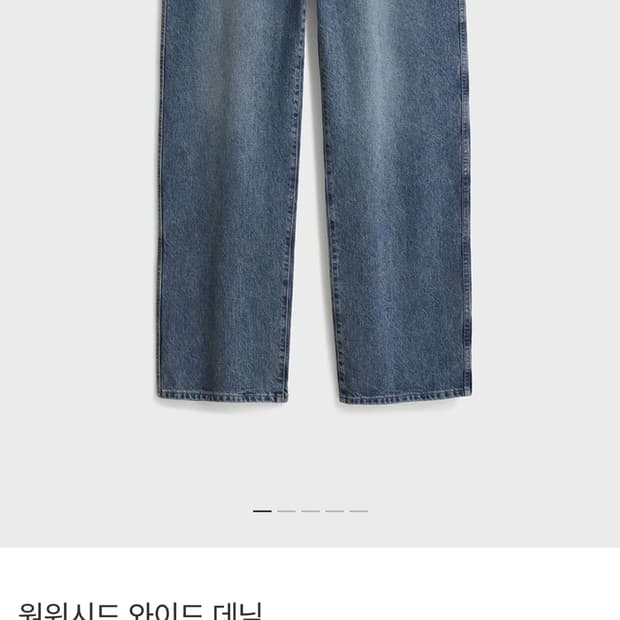 포터리 원워시드 와이드 데님(3) 블루 그레이