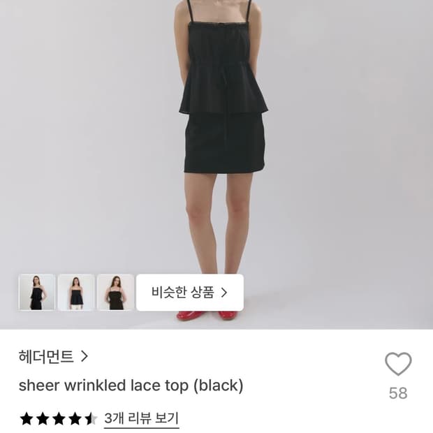 헤더먼트 sheer wrinkled lace top
