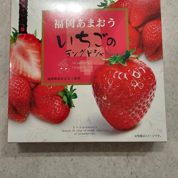 일본 후쿠오카 아마오우 딸기 랑그드샤 쿠키 10개입(바배)