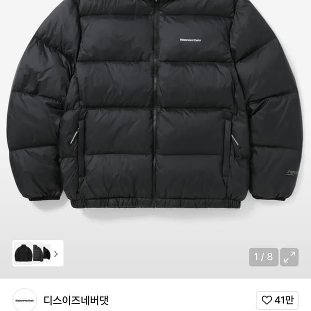 디스이즈네버댓 패딩 L