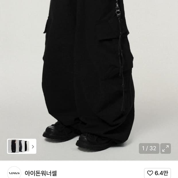 IDWS 아이돈워너셀 벌룬 카고팬츠