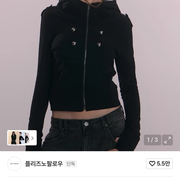 플리즈노팔로우 Nars Military Hoodie black