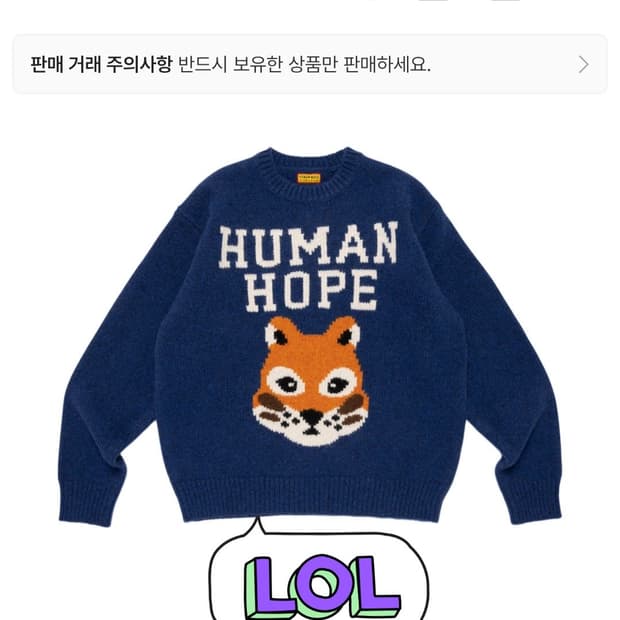 휴먼메이드  휴먼홉 휴먼호프 제이홉 콜라보 니트  S 사이즈