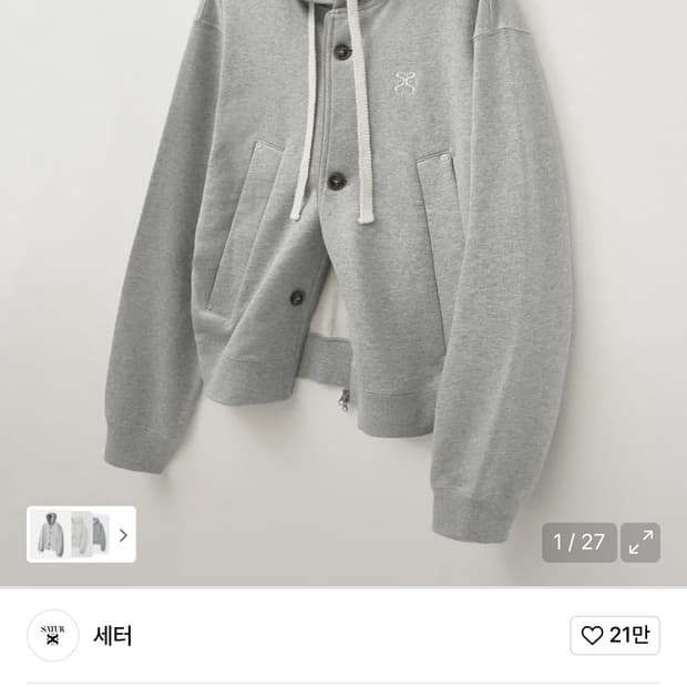 세터 후드 집업
