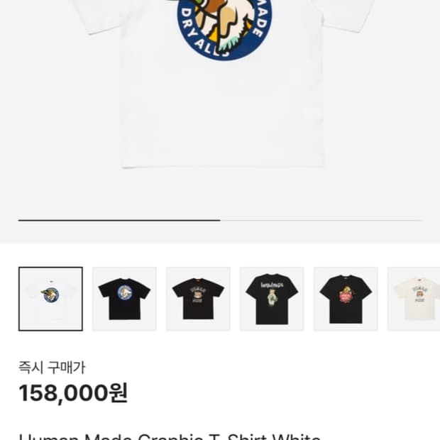 휴먼메이드 오리 반팔티(새상품)