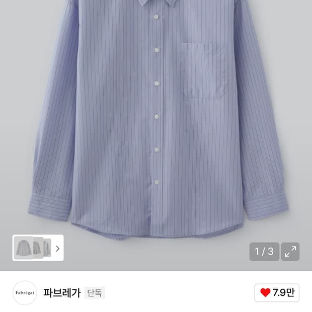 (새상품) 파브레가 안토니 스트라이프 셔츠