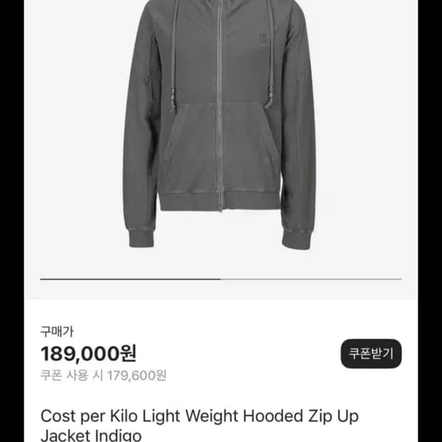 코스트퍼킬로 후드 집업 m