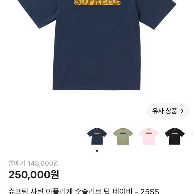 슈프림 사틴 아플리케 숏슬리브