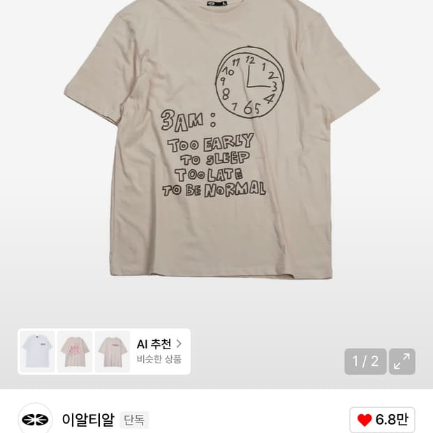 Ertr 클락 티셔츠 아이보리