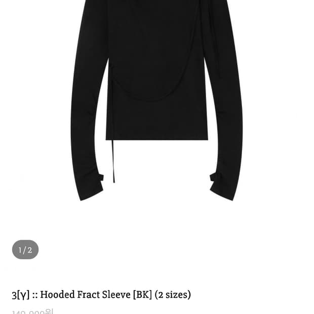  하르테올뎀 Hooded Fract Sleeve