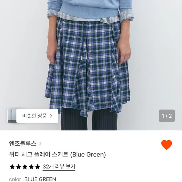 엔조블루스 위티 체크 플레어 스커트