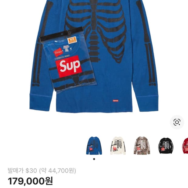 구함) 슈프림 헤인즈 본즈 써멀 블루