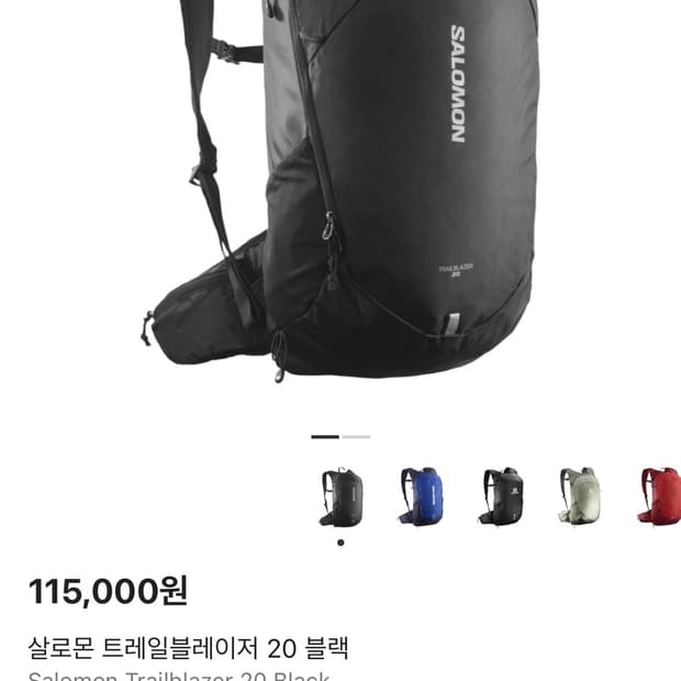 [살로몬] 살로몬 트레일블레이저 20 블랙