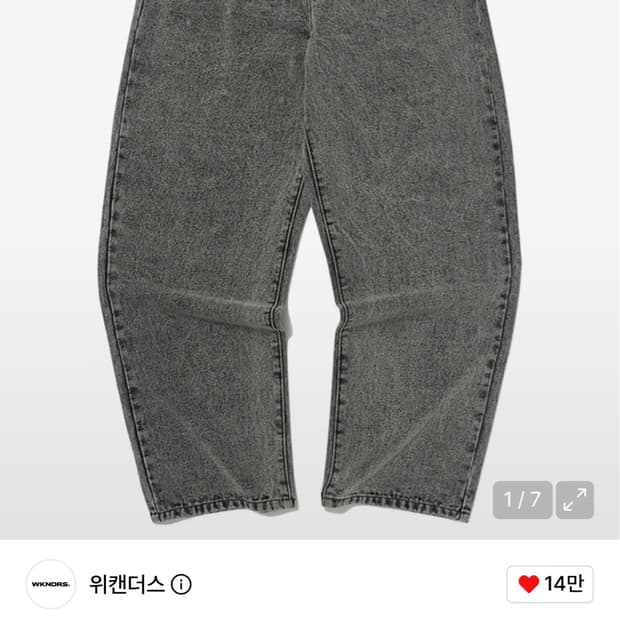 위캔더스 청바지 흑청 새상품 한번도 안입음