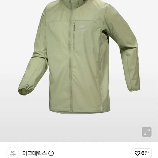 아크테릭스 스쿼미시