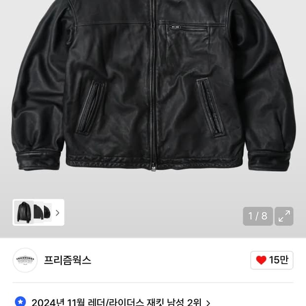 프리즘웍스 디스트로이드 카우 레더자켓 블랙 XL