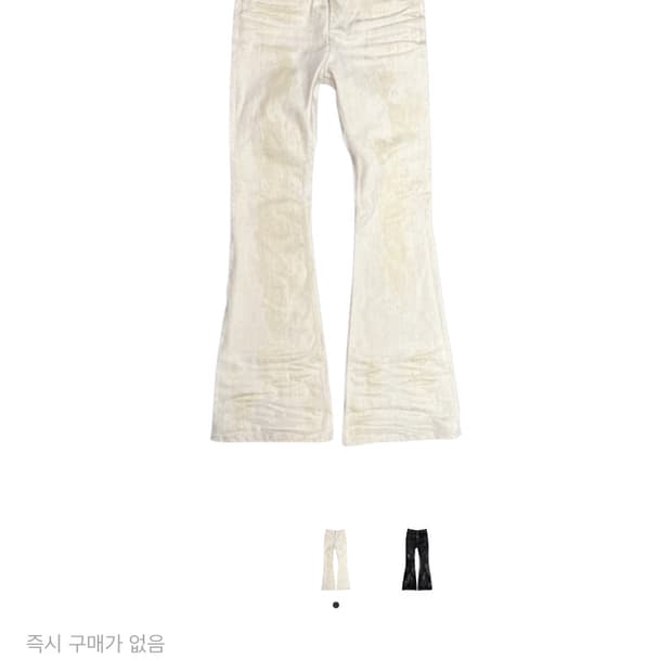 언더마이카 글리에셜 벨베틴 플레어드 진 아이보리 1사이즈 구매