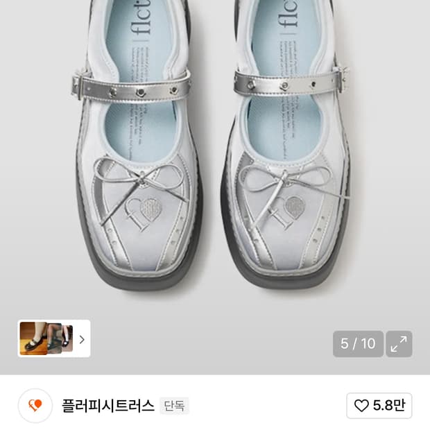 플러피시트러스 무신사 메리제인 슈즈 신발 통굽 실버 235