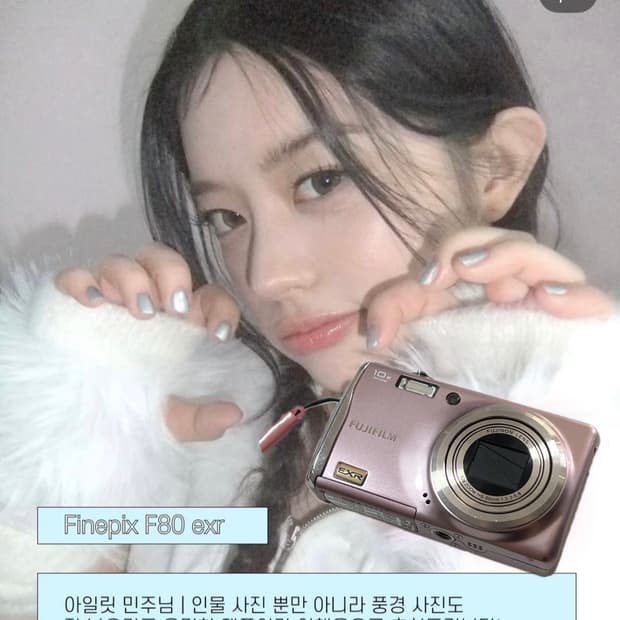 아일릿 민주 원희 카메라 후지필름 파인픽스 F80EXR 작례o